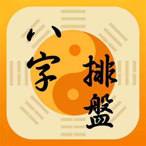 線上八字排盤|靈匣網生辰八字線上排盤系統